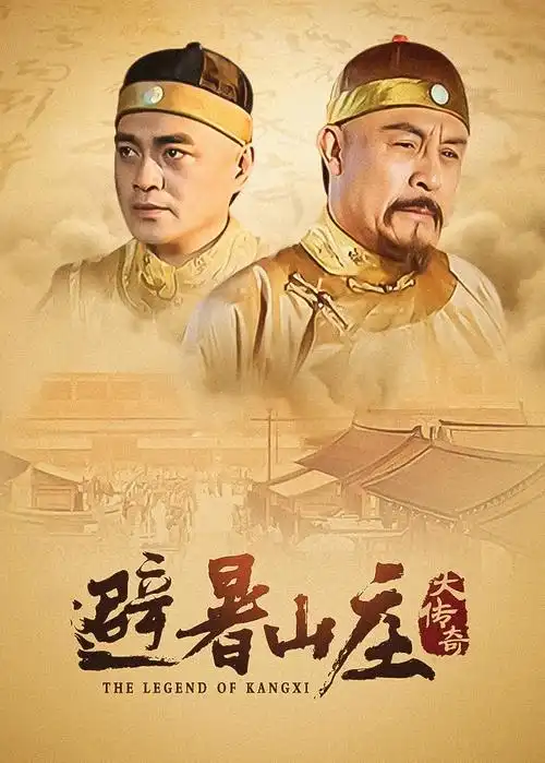金玉良缘 中国电视剧 2016
